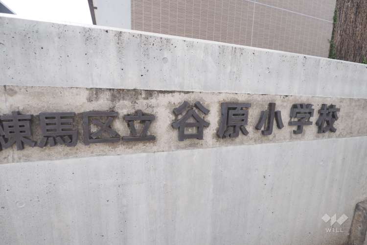 谷原小学校の写真