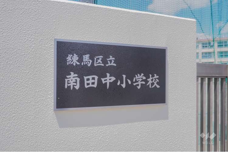 南田中小学校の写真