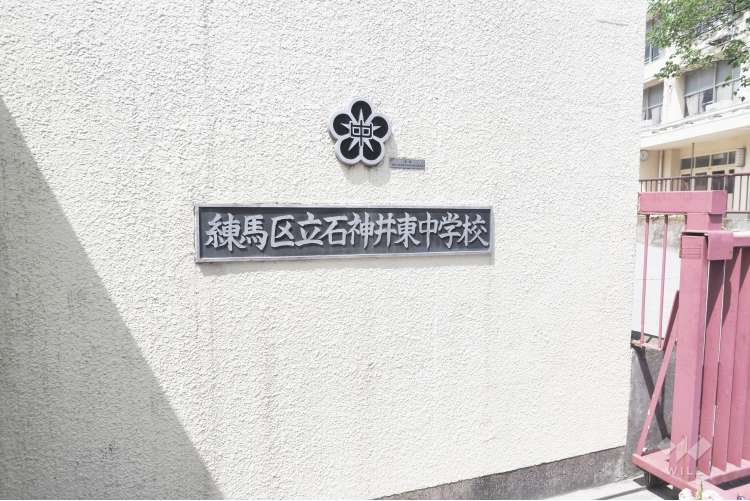 石神井東中学校の写真