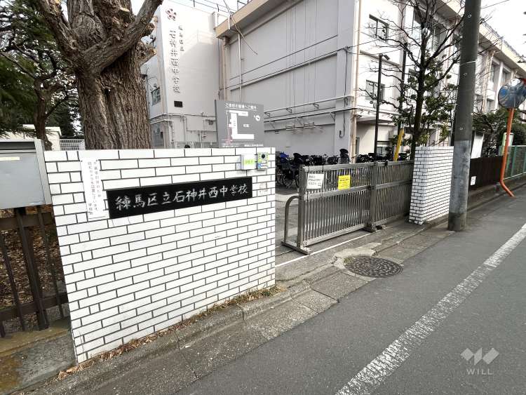 石神井西中学校の写真