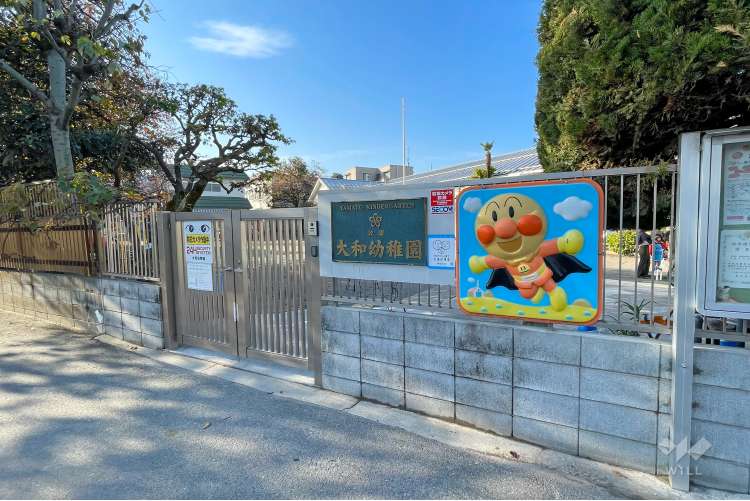 大和幼稚園の写真