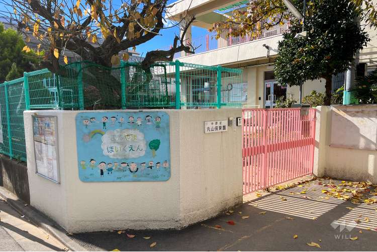 丸山保育園の写真