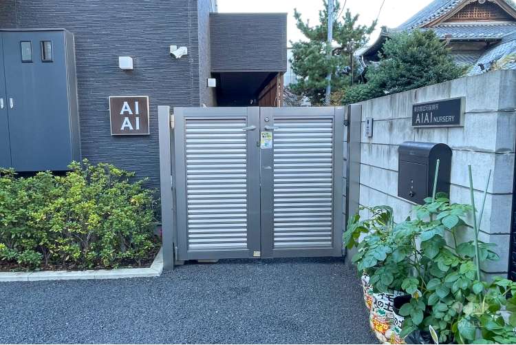 AIAI　NURSERY　中野坂上の写真