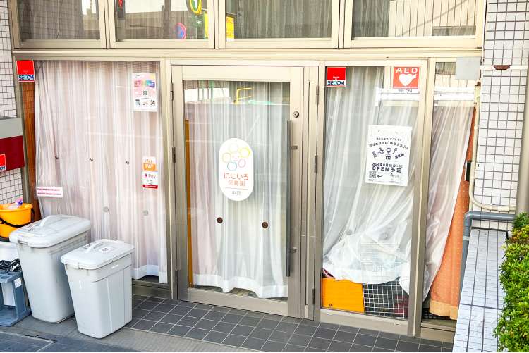 にじいろ保育園中野の写真