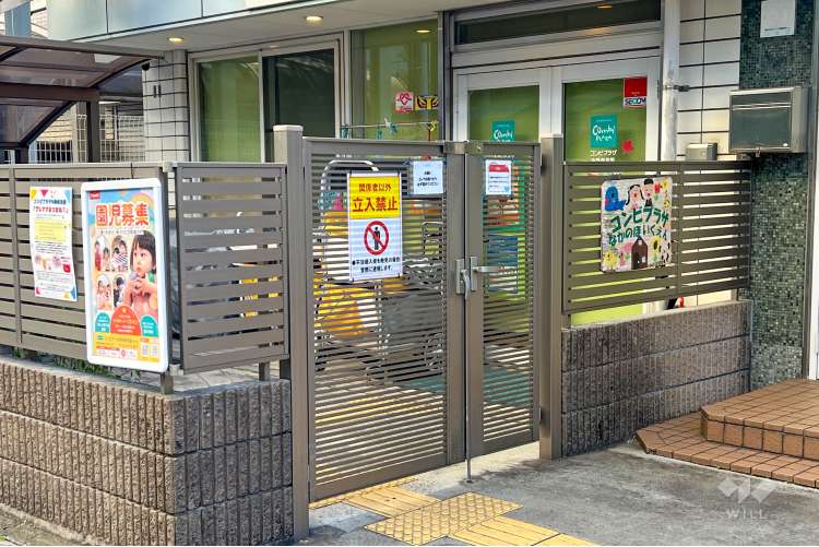 コンビプラザ中野保育園の写真