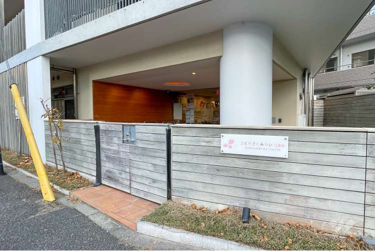 さくらさくみらい江原町の写真