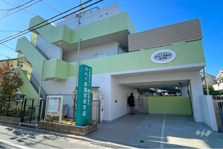 わらべ西鷺宮保育園の写真