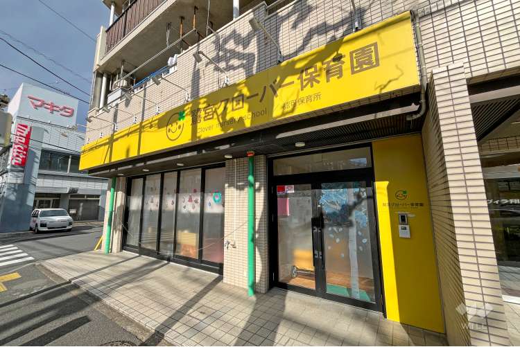 鷺宮クローバー保育園の写真