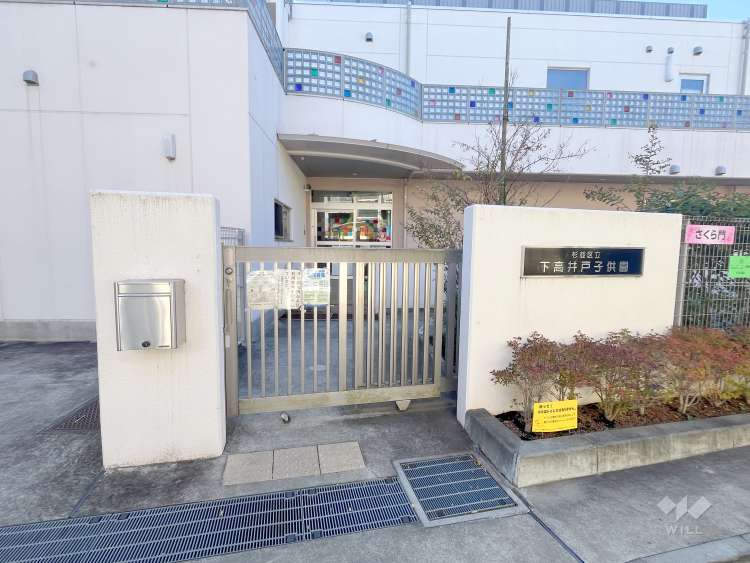下高井戸子供園の写真