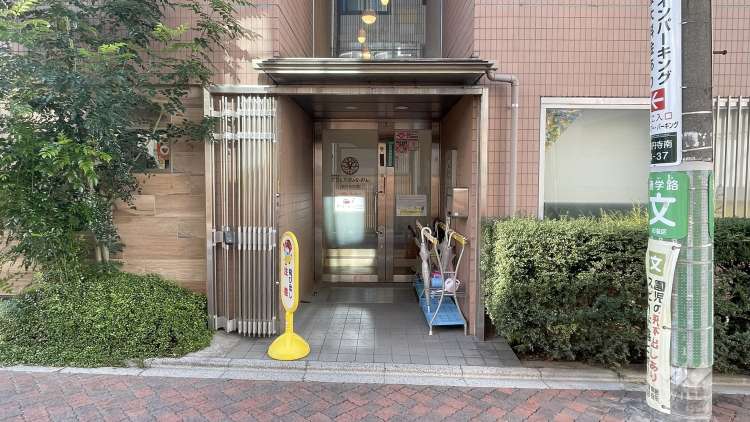 大空と大地のなーさりぃ高円寺南園の写真