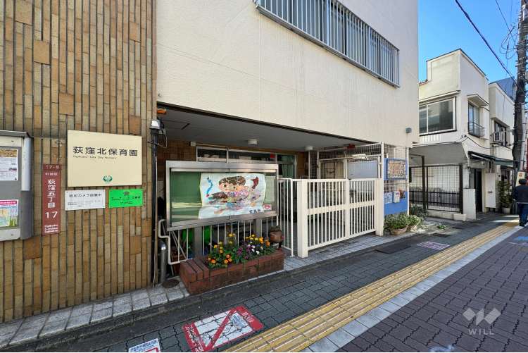 荻窪北保育園の写真