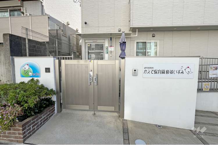 かえで保育園杉並いずみの写真