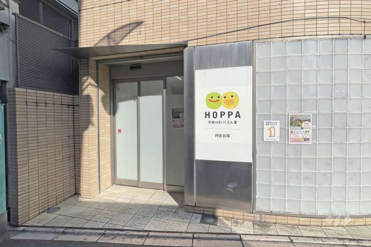 HOPPA阿佐谷南の写真