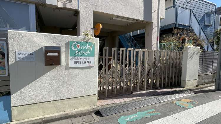 コンビプラザ高円寺北保育園の写真