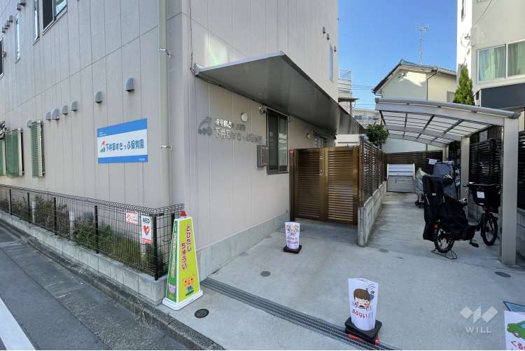 下井草すきっぷ保育園の写真