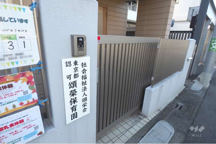 頌栄保育園の写真