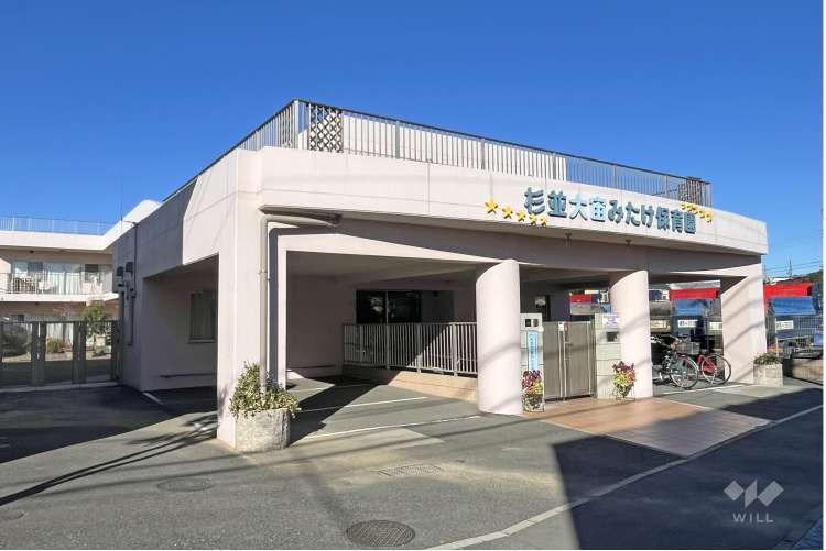 杉並大宙みたけ保育園の写真