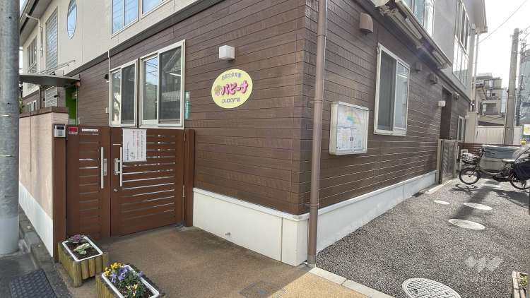 パピーナ西荻北保育園の写真