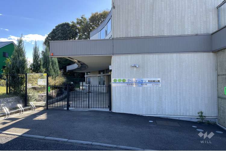 Picoナーサリ和田堀公園の写真
