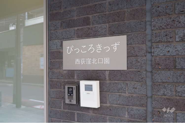 ぴっころきっず西荻窪北口園の写真