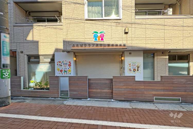 ふたばクラブ浜田山駅前保育園の写真