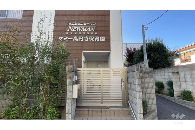マミー高円寺保育園の写真