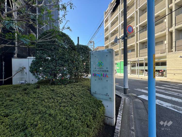 ミアヘルサ保育園ゆらりん荻窪の写真