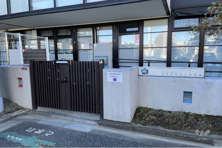 宮前おおぞら保育園の写真