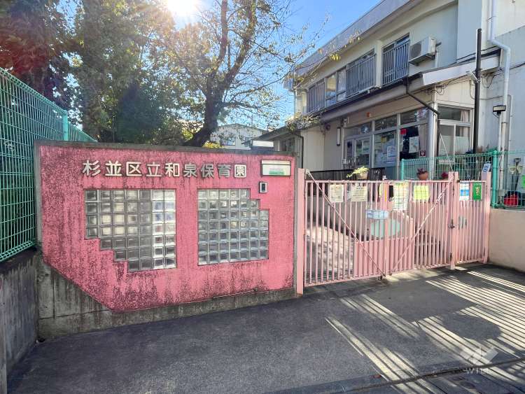 和泉保育園の写真