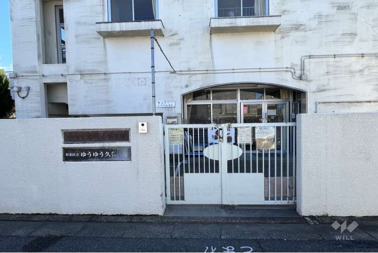 久我山保育園の写真