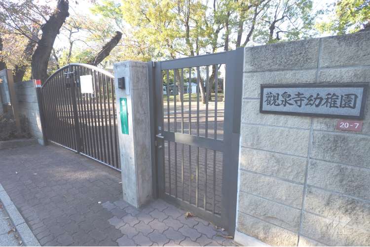 観泉寺幼稚園の写真