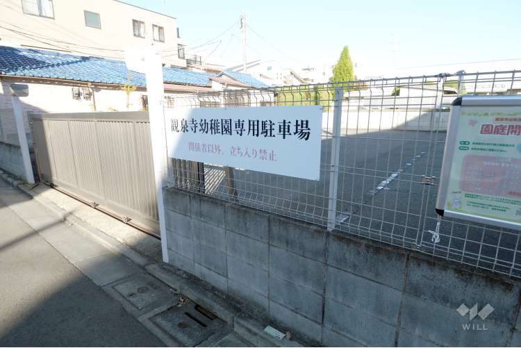 観泉寺幼稚園の写真