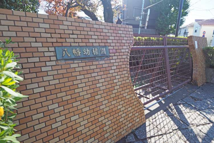 八幡幼稚園の写真