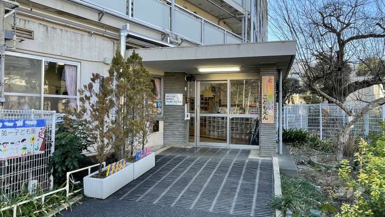 戸山第一子ども園の写真