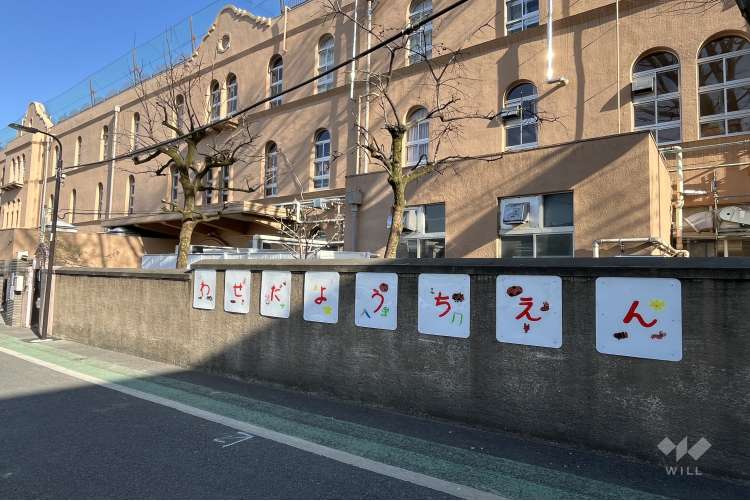 早稲田幼稚園の写真