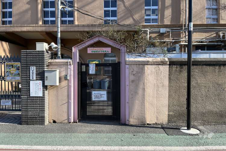 早稲田幼稚園の写真