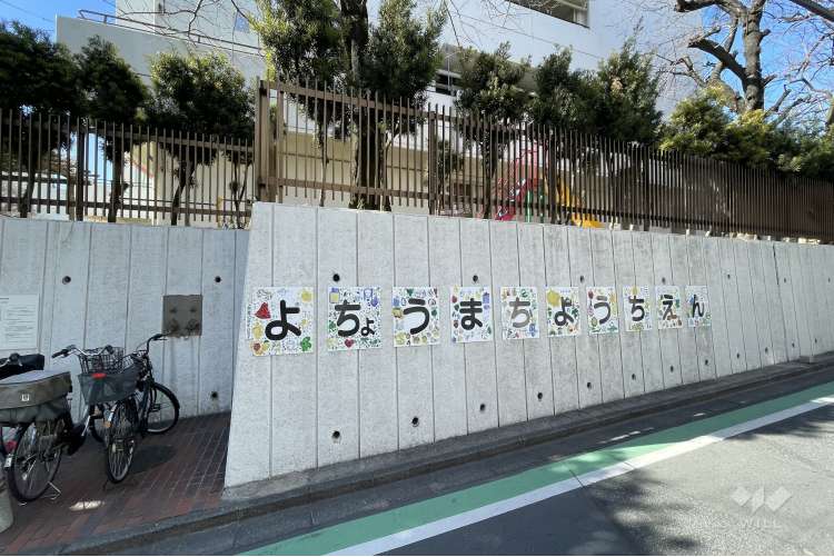 余丁町幼稚園の写真