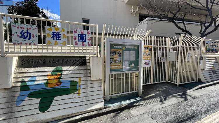 戸塚第二幼稚園の写真