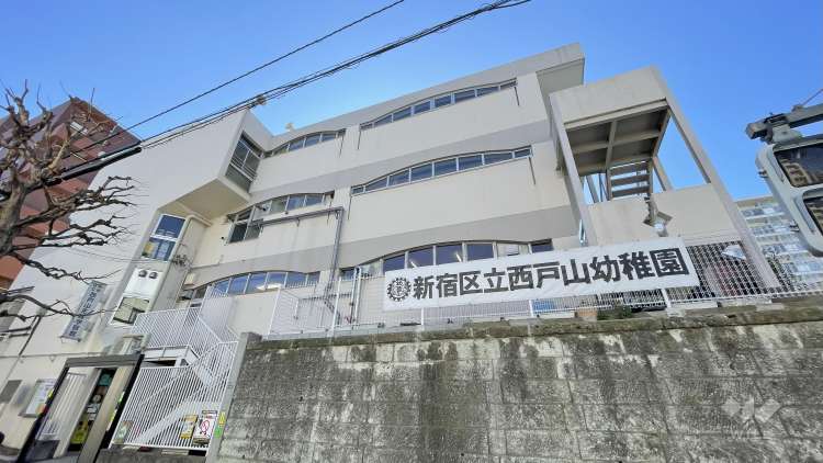 西戸山幼稚園の写真