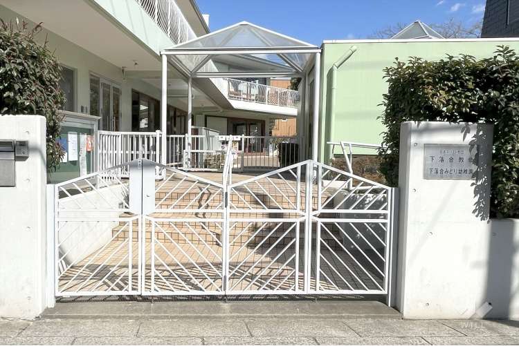 下落合みどり幼稚園の写真