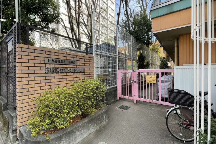 富久町保育園の写真