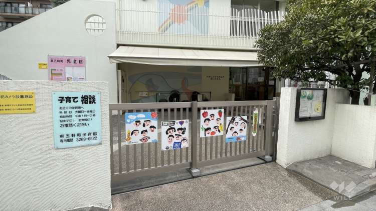 東五軒町保育園の写真