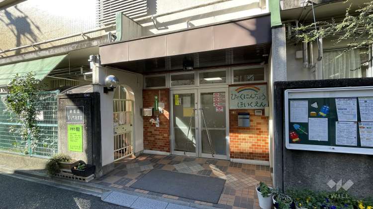 百人町保育園の写真
