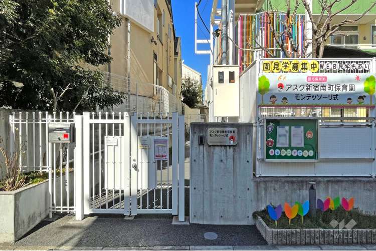 アスク新宿南町保育園の写真