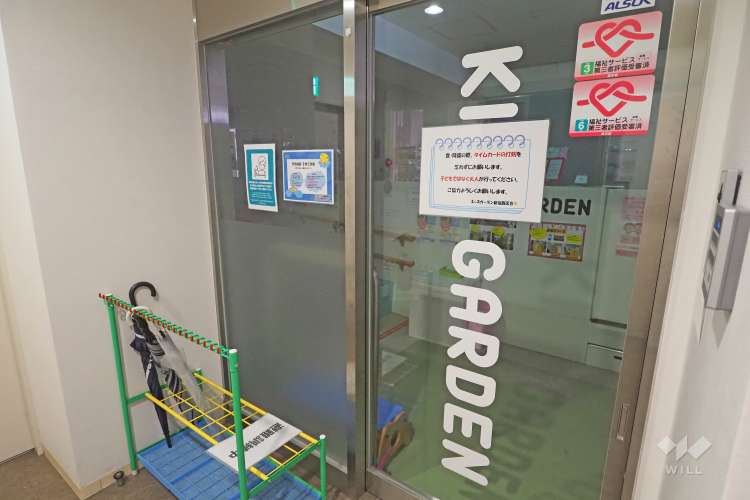 キッズガーデン新宿西落合の写真