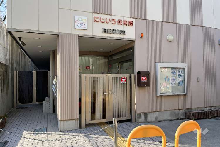 にじいろ保育園高田馬場東の写真