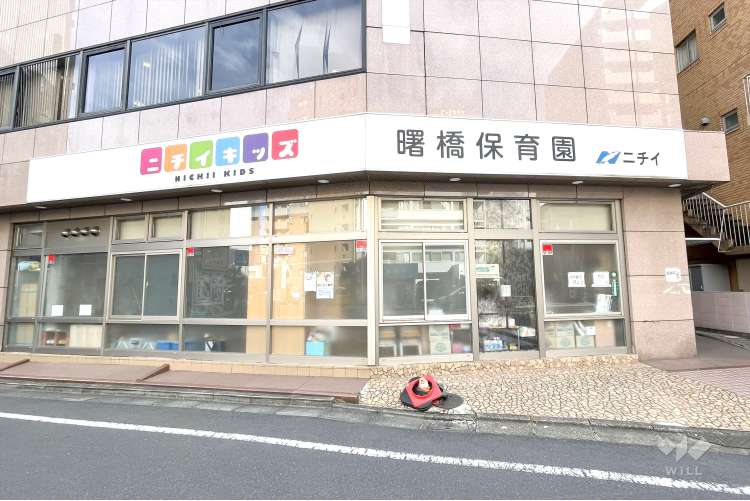 ニチイキッズ曙橋保育園の写真