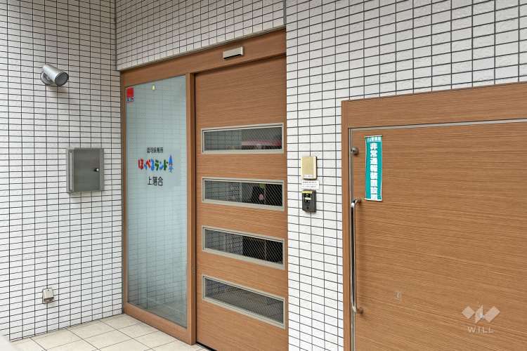 ほっぺるランド上落合の写真