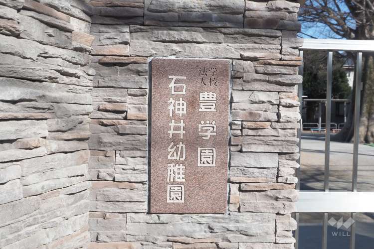 石神井幼稚園の写真