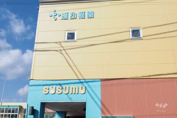 進幼稚園の写真